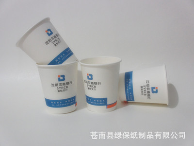 紙杯定制批發(fā) 現(xiàn)貨供應(yīng)銷售 - 紙杯定制批發(fā) 現(xiàn)貨供應(yīng)銷售廠家 - 紙杯定制批發(fā) 現(xiàn)貨供應(yīng)銷售價(jià)格 - 蒼南縣綠保紙制品 - 